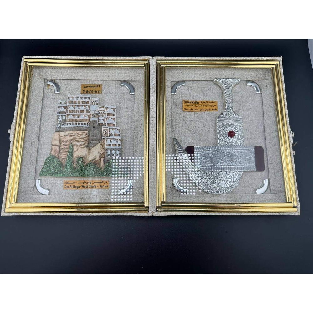 Yemen Souvenir Set Dar Al-Hajar Stone‎ Palace & Yemeni Jambiya Dagger Box
